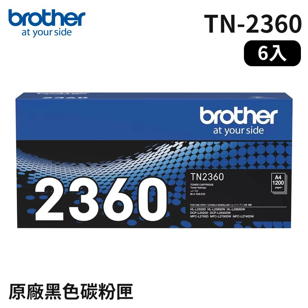 BROTHER 兄弟牌  TN-2360 原廠黑色碳粉匣_6入組