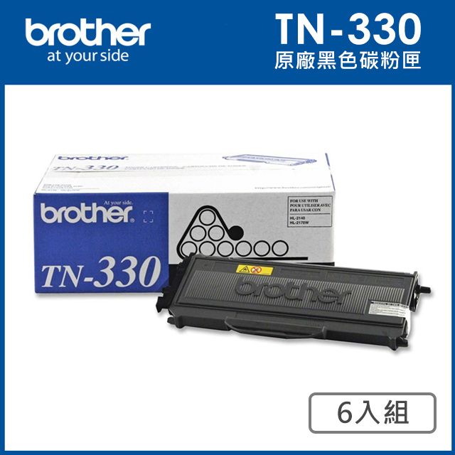 BROTHER 兄弟牌  TN-330 原廠碳粉匣_6入超值組