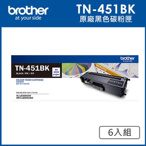 BROTHER 兄弟牌 TN-451BK 原廠黑色碳粉匣_6入超值組