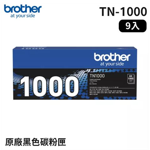 Brother TN-1000 原廠黑色碳粉匣_9入超值組(適用：1110／1510／1815／1210W／1610W／1910W)