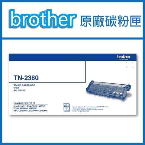 【原廠公司貨優惠】 Brother TN-2380 高容量 原廠黑色碳粉匣 適用L2320D/L2360DN/L2365DW/L2520D/L2540DW/L2700D/L2700DW/L2740DW