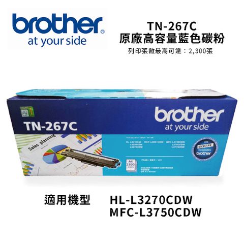 BROTHER 藍色碳粉匣 TN-267C