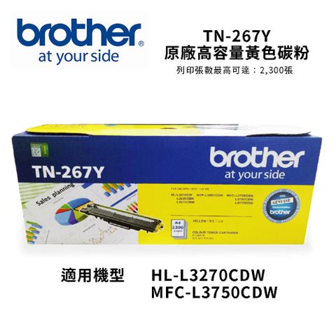 BROTHER 黃色碳粉匣 TN-267Y
