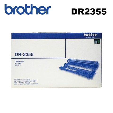【原廠公司貨】brother DR-2355原廠感光滾筒
