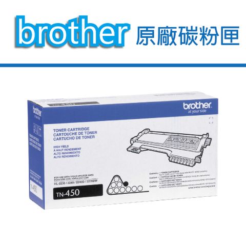 【特惠中】Brother TN-450黑色 高容量 原廠碳粉匣 適用DCP-7060D/HL-2200/HL-2240D MFC-7360/MFC-7460DN/MFC-7860DW FAX-2840/MFC-7290