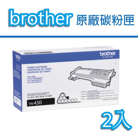 【2入】Brother TN-450黑色 高容量 原廠碳粉匣 適用DCP-7060D/HL-2200/HL-2240D MFC-7360/MFC-7460DN/MFC-7860DW FAX-2840/MFC-7290