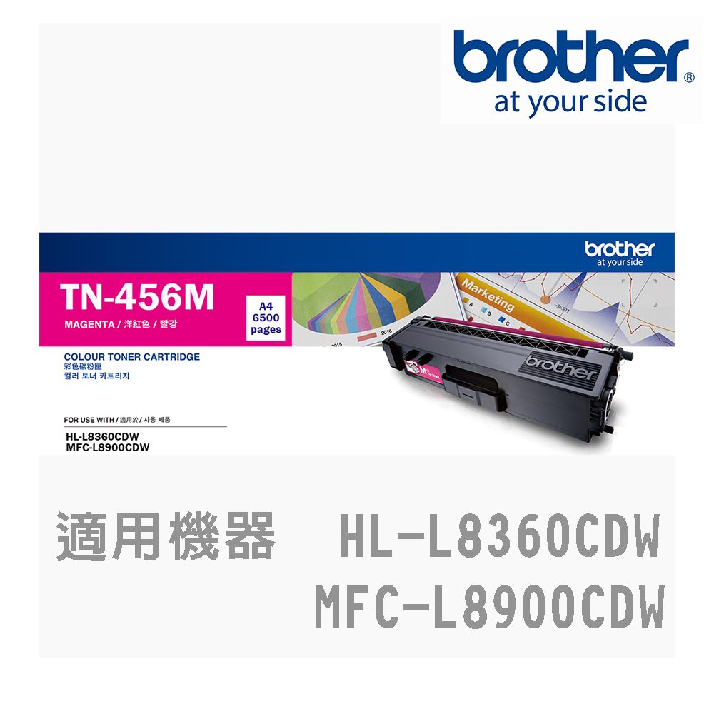 BROTHER 兄弟牌  原廠藍色碳粉匣 TN-456M