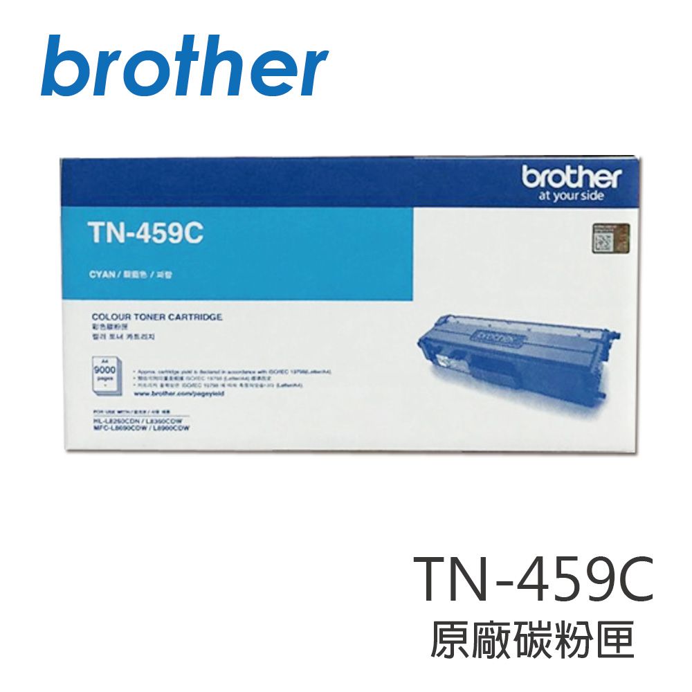 BROTHER 兄弟牌 【特惠中】 TN-459C 原廠藍色碳粉匣 適用:HL-L8360CDW / MFC-L8900CDW