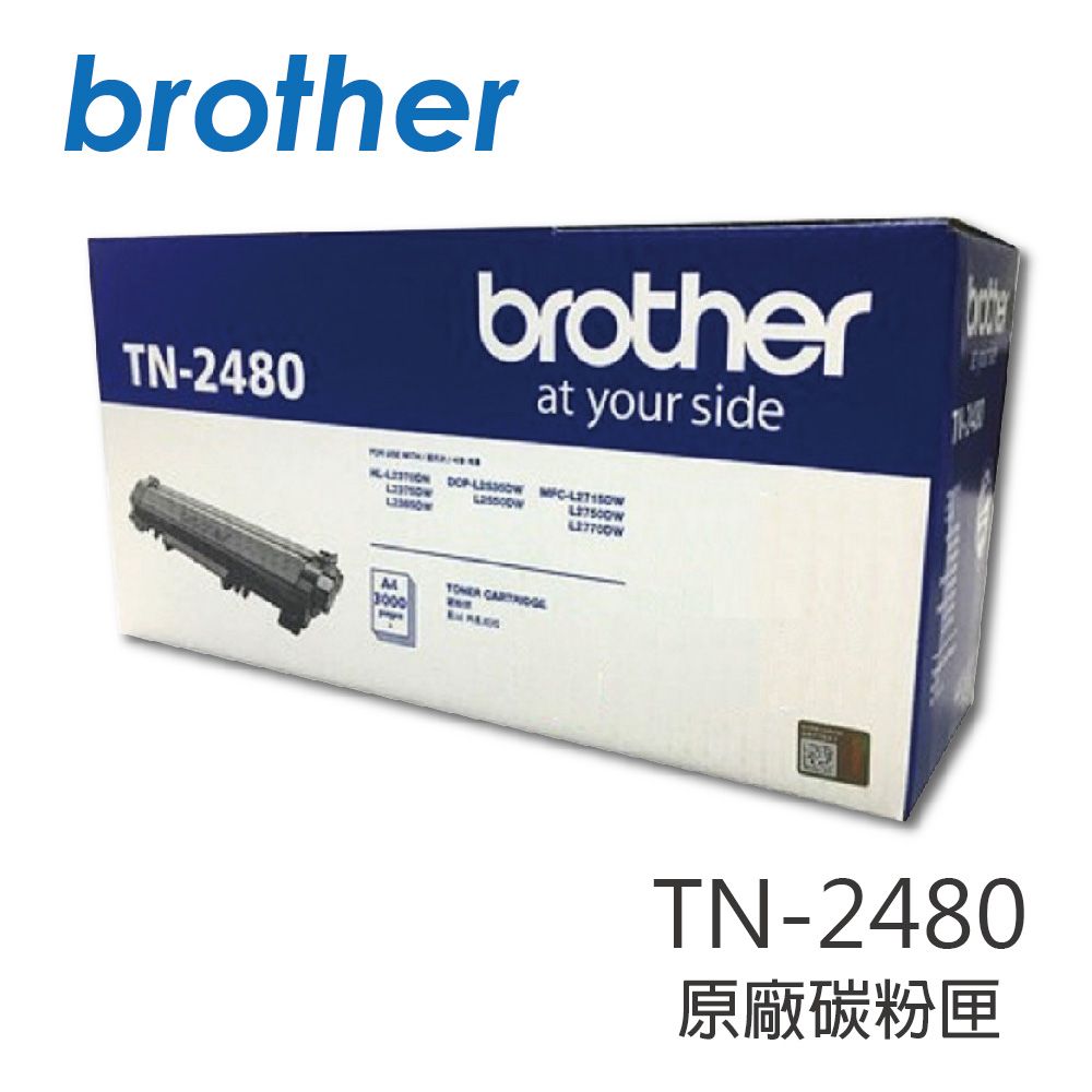 BROTHER 兄弟牌  TN-2480 高容量 原廠黑色碳粉匣 通用機型HL-L2375DWHL-L2385DWDCP-L2550DWMFC-L2715DWMFC-L2750DWMFC-L2770DW