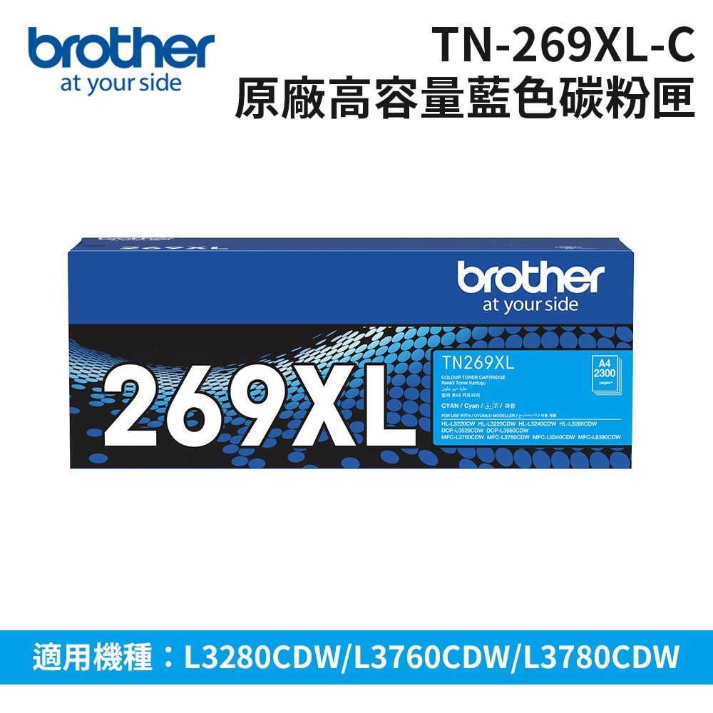 BROTHER 兄弟牌 TN-269XLC 原廠高容量藍色碳粉匣(適用:L3280CDWL3760CDWL3780CDW)