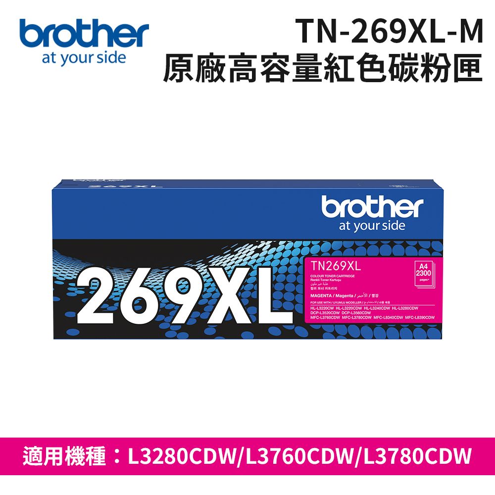 BROTHER 兄弟牌 TN-269XLM 原廠高容量紅色碳粉匣(適用:L3280CDWL3760CDWL3780CDW)