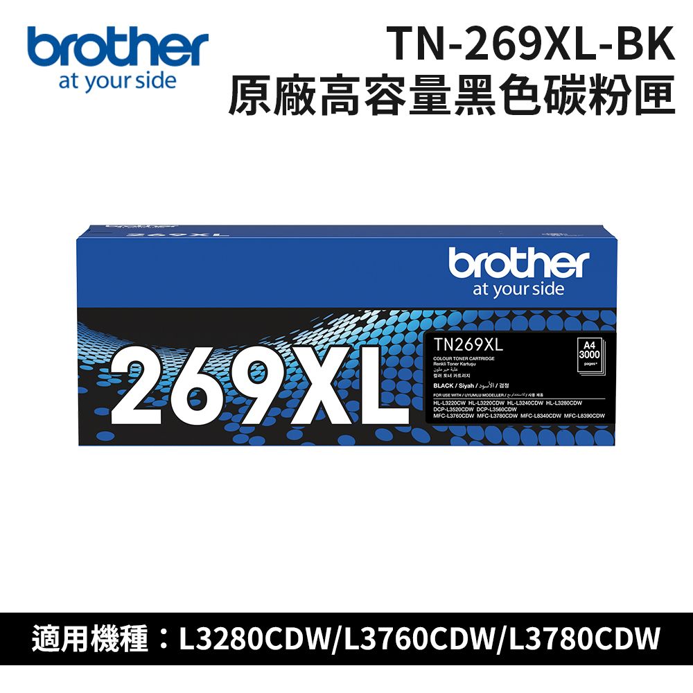 BROTHER 兄弟牌 TN-269XLBK 原廠高容量黑色碳粉匣(適用:L3280CDWL3760CDWL3780CDW)