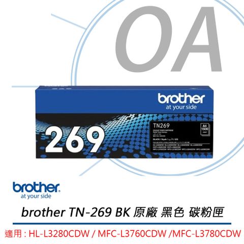 BROTHER 兄弟牌 TN-269-BK / tn269 原廠盒裝 黑色 標準容量 碳粉匣 - 單入