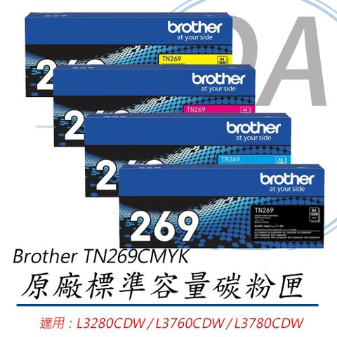 BROTHER 兄弟牌 TN-269C/TN-269M/TN-269Y/TN-269BK / tn269 原廠盒裝 標準容量 四色 碳粉匣 一組入