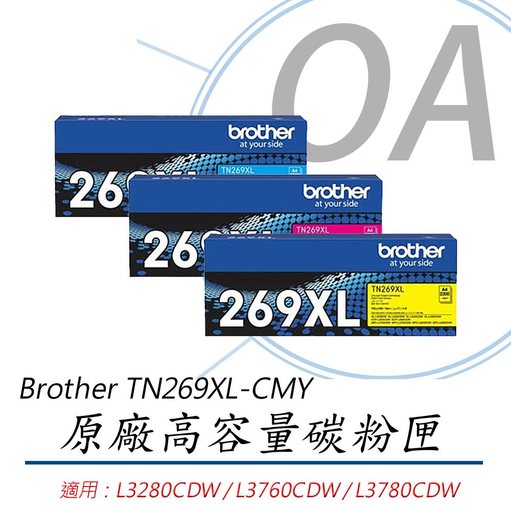 BROTHER 兄弟牌 TN-269XL-C/TN-269XL-M/TN-269XL-Y / tn269 原廠盒裝 高容量 彩色 碳粉匣 - 單入