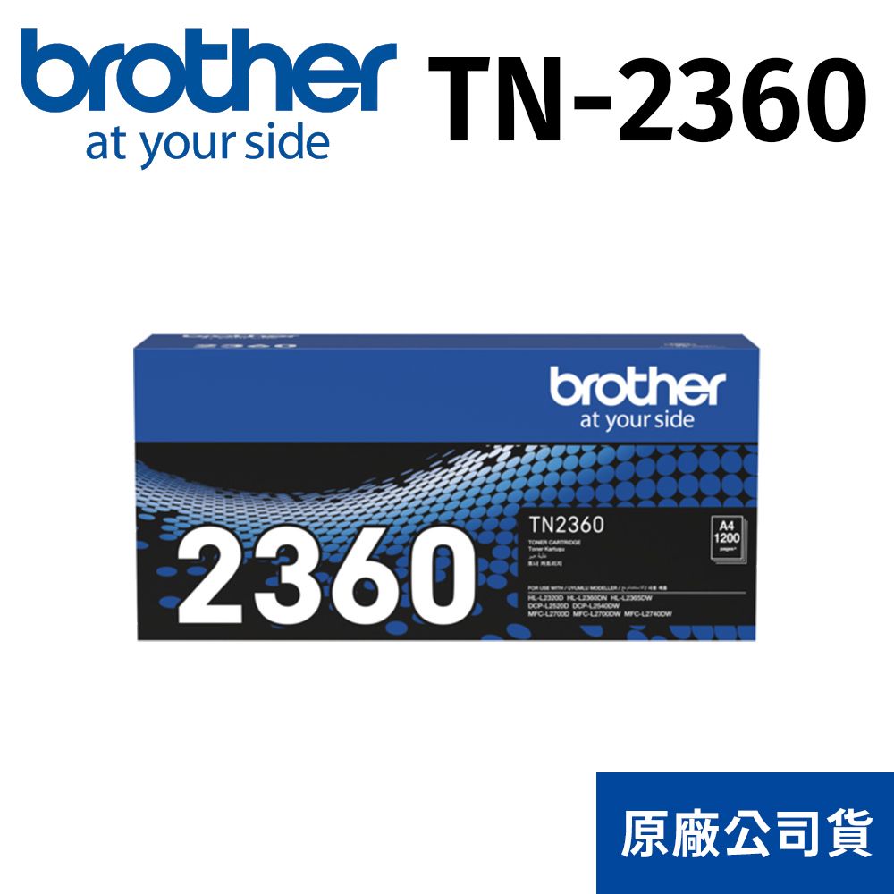 BROTHER 兄弟牌  TN-2360 原廠黑色碳粉匣