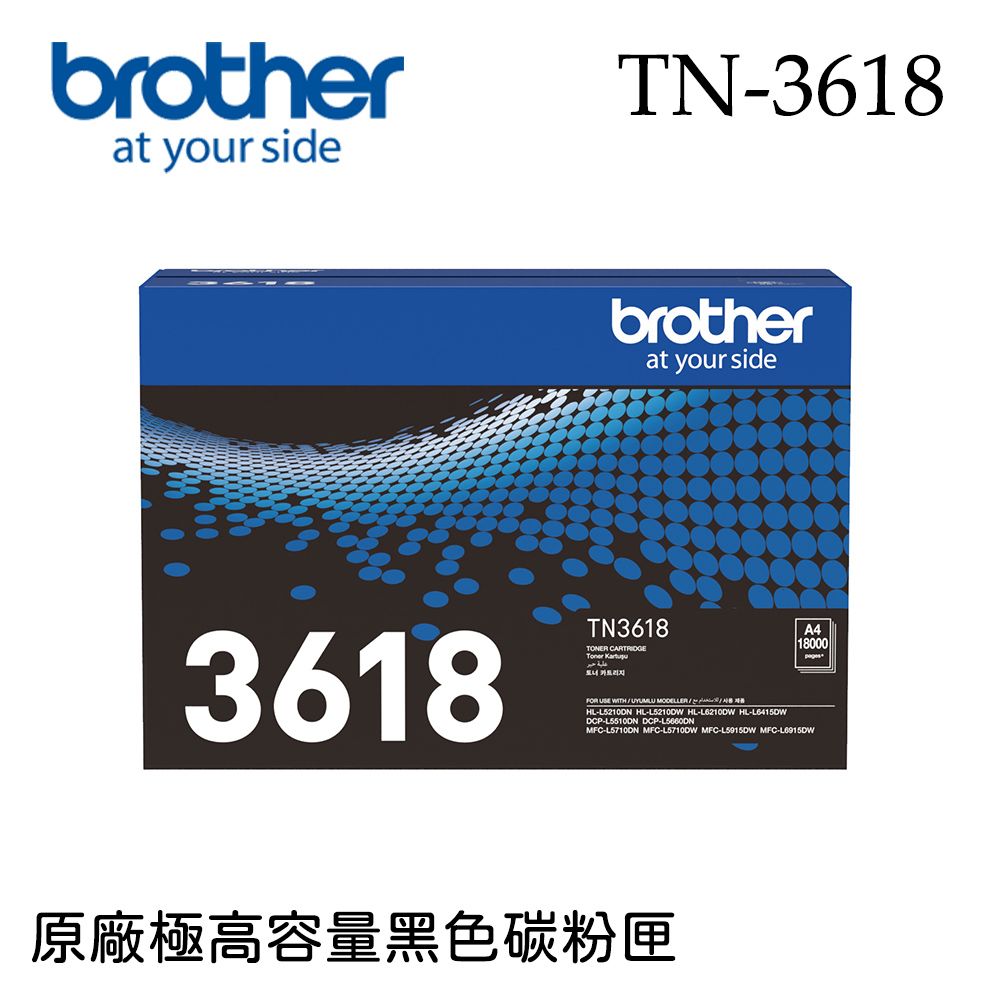 BROTHER 兄弟牌 TN-3618 原廠極高容量黑色碳粉匣(適用:HL-L6415DW,MFC-L5710DN,HL-L5210DN)