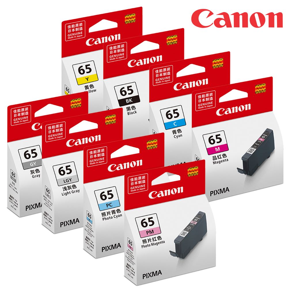 Canon 佳能  CLI-65 系列 8色 墨水組(適用:PRO-200/PRO-200S)