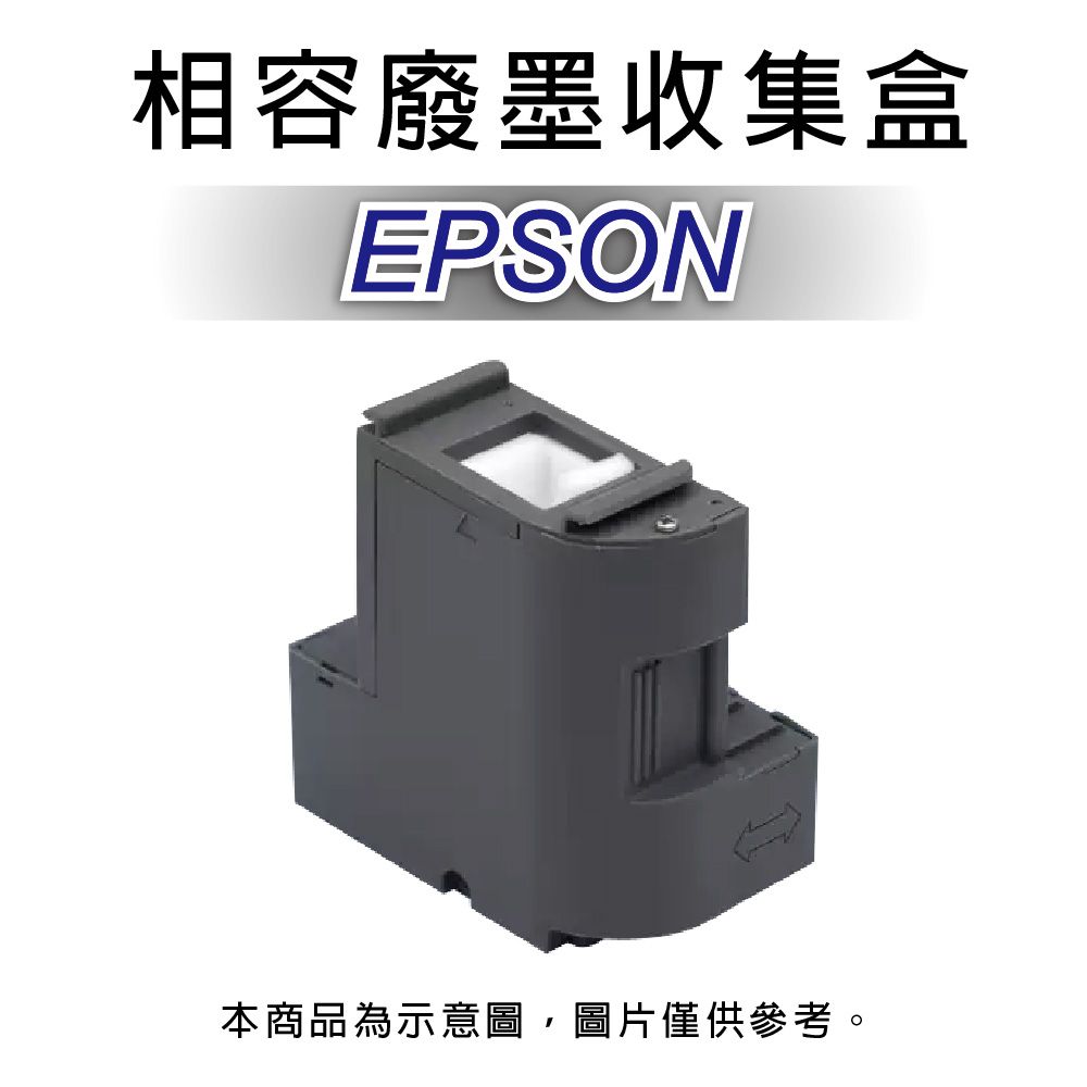 EPSON 愛普生 T04D100 相容廢墨收集盒 適用L6170/L6190/L14150/M2170