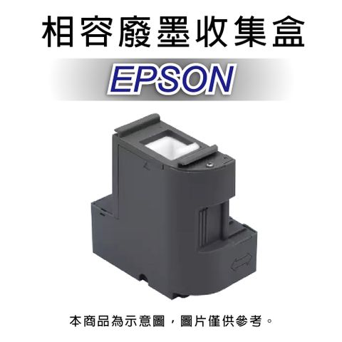 【品全新】愛普生 EPSON T04D100 相容廢墨收集盒 適用L6170/L6190/L14150/M2170