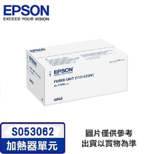 EPSON 愛普生 原廠加熱器單元(加熱模組) 列印張數:約200000張 3062/C13S053062/C300