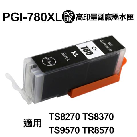 CANON PGI780XL 黑色 高印量副廠墨水匣 適用 TS8170 TS8270 TS8370 TS9570 TR8570
