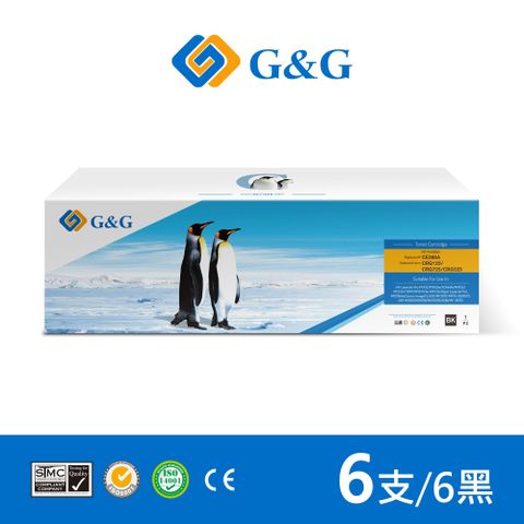 【G&amp;G】for HP 6黑 CE285A/85A 相容碳粉匣 /適用機型：LaserJet Pro P1102 / P1102w / M1132 / M1212nf