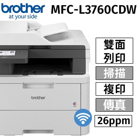 BROTHER 兄弟牌 MFC-L3760CDW 超值商務彩色雷射複合機