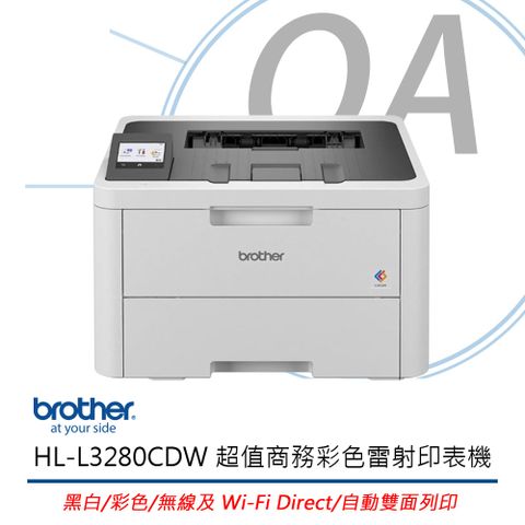 BROTHER 兄弟牌 HL-L3280CDW / L3280 單功 wifi 商務 彩色 雷射 印表機