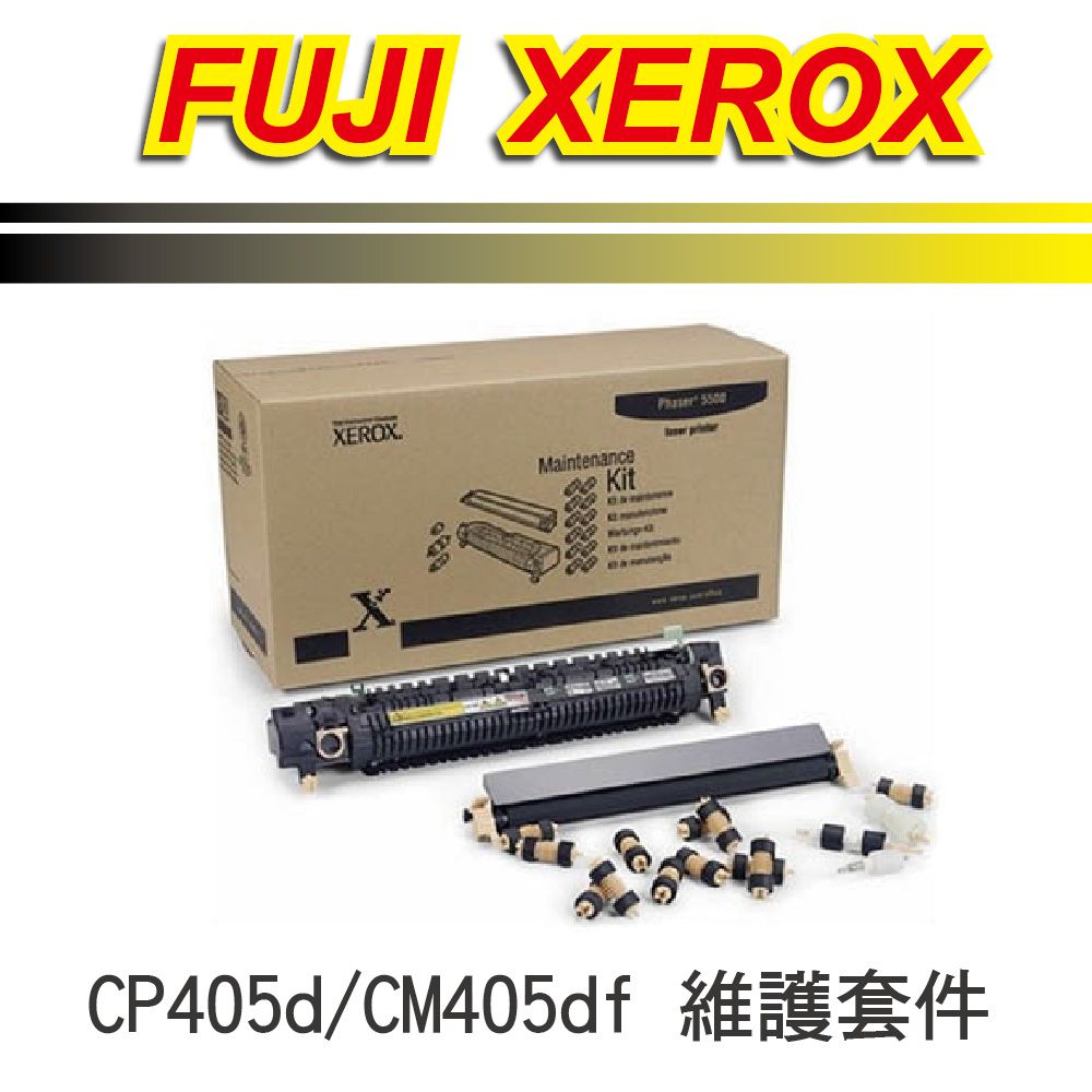 Fuji Xerox 富士全錄 【全新限量 正原廠優惠】 FUJIFILM   EL500267 維護套件 適用CP405d/CM405df