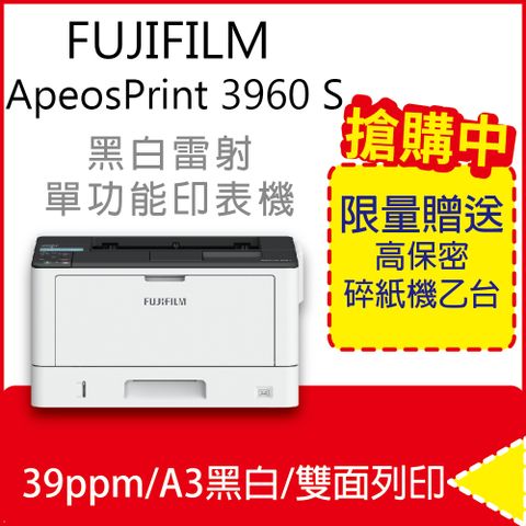 FUJIFILM 富士 《取代3205/3505》ApeosPrint 3960 S/AP3960 A3黑白雷射印表機