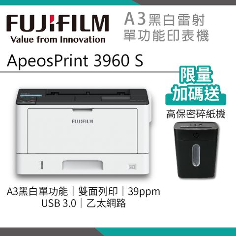 【FUJIFILM】ApeosPrint 3960 S/AP3960 A3黑白雷射印表機 取代3205/3505