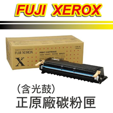 Fuji Xerox 富士全錄 【正原廠全新公司貨】   CWAA0711 黑色原廠碳粉匣 (含光鼓)適用 DP3055/2065/DP3055/DP2065