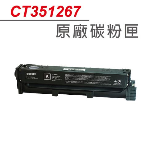 FUJIFILM 富士 CT351267 黑色 標準容量 原廠碳粉匣 適用 APP C2410SD / AP C2410SD