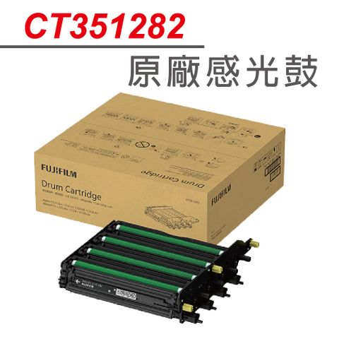 FUJIFILM 富士 CT351282 原廠感光鼓/感光滾筒 適用 C325dw/C325z