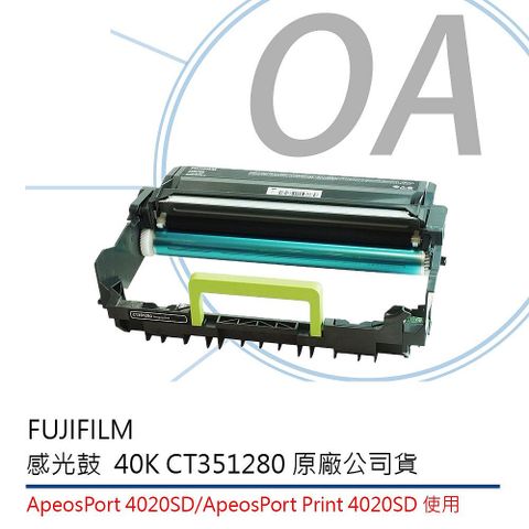 【公司貨】FUJIFILM 富士軟片 CT351280 / 351280 原廠盒裝 感光鼓 / 感光滾筒 單入