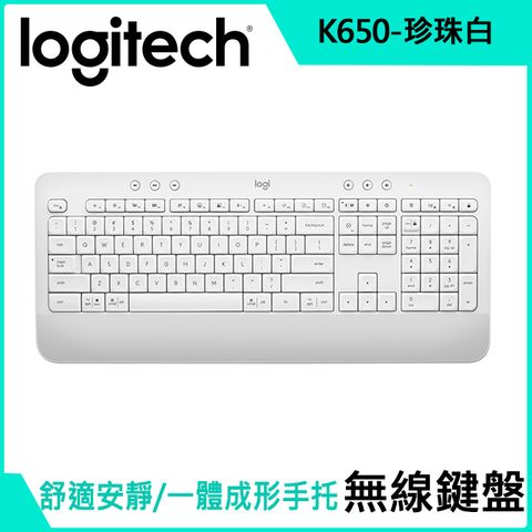 羅技K650(白) + M650(白) 無線鍵鼠組
