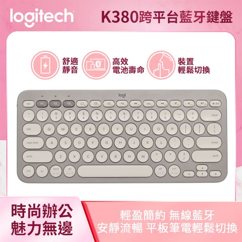 羅技 K380跨平台藍牙鍵盤 - 迷霧灰+M650 多工靜音無線滑鼠-珍珠白