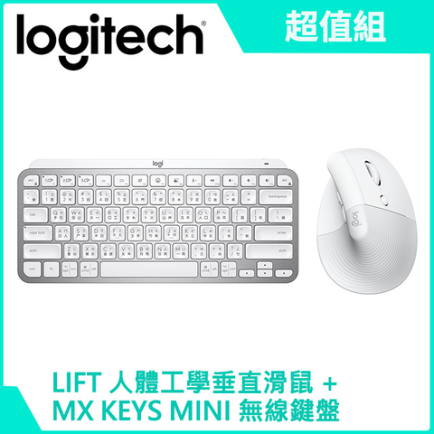 羅技 LIFT + MX KEYS Mini 無線鍵鼠組(白)