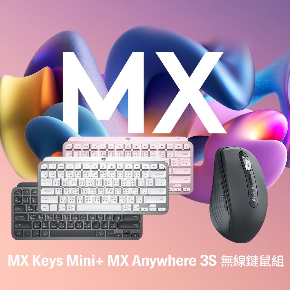 羅技MX KEYS Mini (粉) + MX Anywhere 3S 無線鍵鼠組- PChome 24h購物