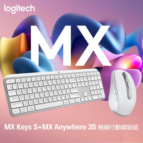 🔥限量搶$500神券🔥羅技 MX KEYS S + MX Anywhere 3S 無線鍵鼠組(珍珠白)