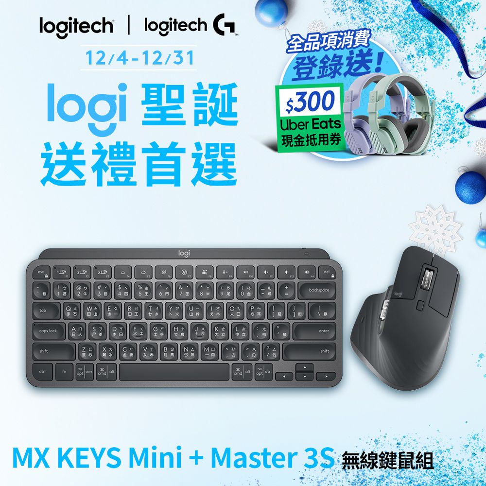 羅技MX KEYS Mini + MX Master 3s 無線鍵鼠組- PChome 24h購物