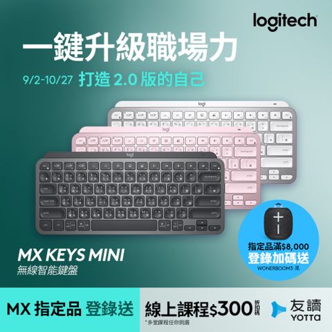 Logitech 羅技 MX KEYS Mini + MX Master 3S 無線鍵鼠組