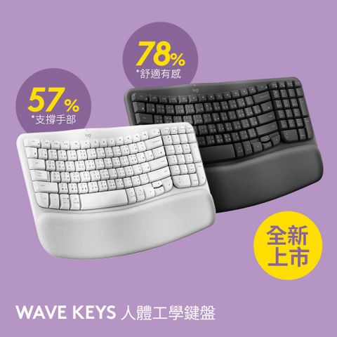 Logitech 羅技 搶券再折$300 Wave Keys 人體工學鍵盤(石墨灰)+LIFT 人體工學垂直滑鼠(珍珠白)