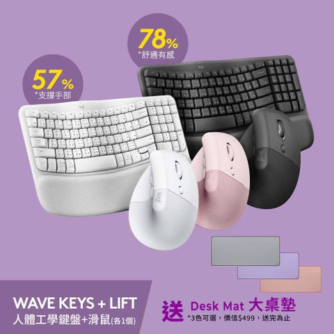Logitech 羅技 Wave Keys 人體工學鍵盤(石墨灰)+LIFT 人體工學垂直滑鼠(石墨灰)