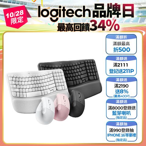 Logitech 羅技 搶券再折$300 Wave Keys 人體工學鍵盤(珍珠白)+LIFT 人體工學垂直滑鼠(玫瑰粉)