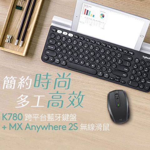 K780跨平台藍牙鍵盤+MX Anywhere 2S 無線滑鼠