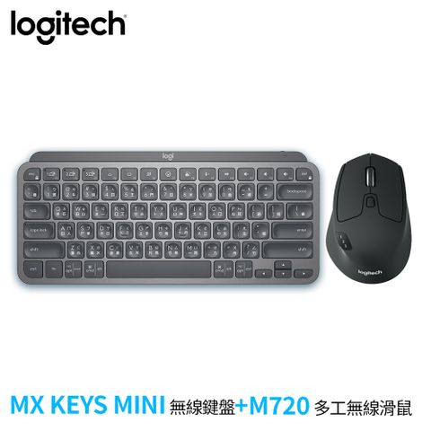 🔥搶券再折$300🔥羅技 無線鍵鼠組-MX KEYS Mini 無線鍵盤 - 時尚黑+M720 多工無線滑鼠
