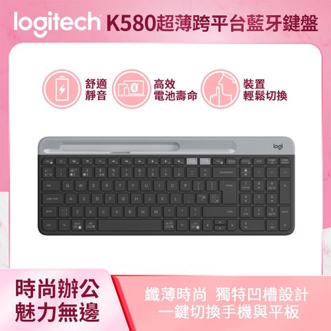 羅技 K580(黑)+M720無線鍵鼠組