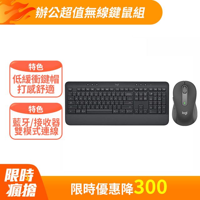 Logitech 羅技 K650(黑) + M650(黑) 無線鍵鼠組